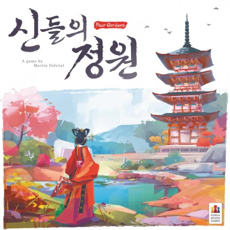 Čtyři zahrady Půjčovna